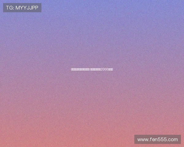 布罗亚转会伯恩利接近完成 转会费最高或达2000万英镑